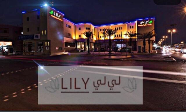 Lily Hotel Suite Mubarraz Al-Hofuf Exteriér fotografie
